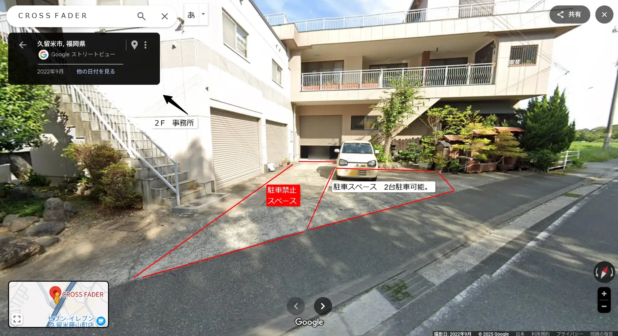 CROSS FADER 駐車場